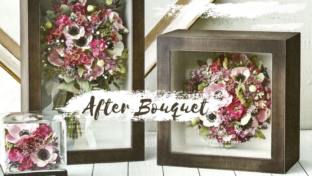 <span>プロポーズのお花を残せます</span>