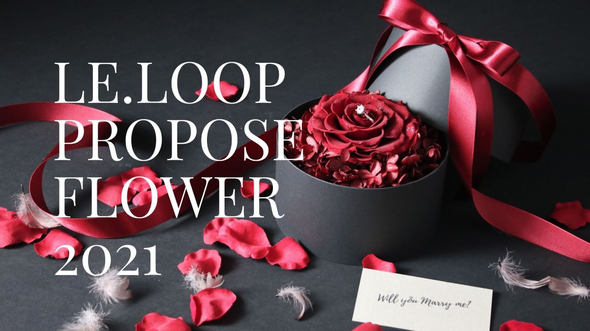 <span>Le.Loopについて</span>